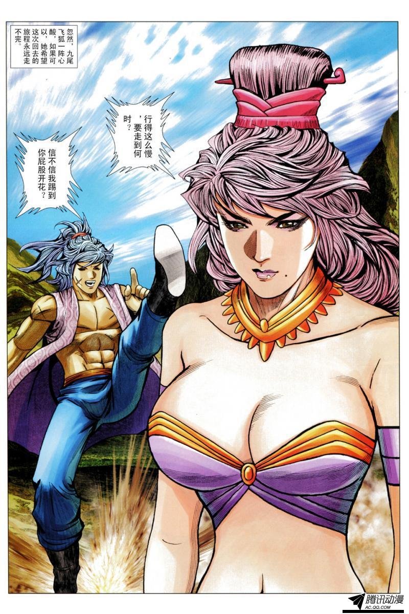 第109话