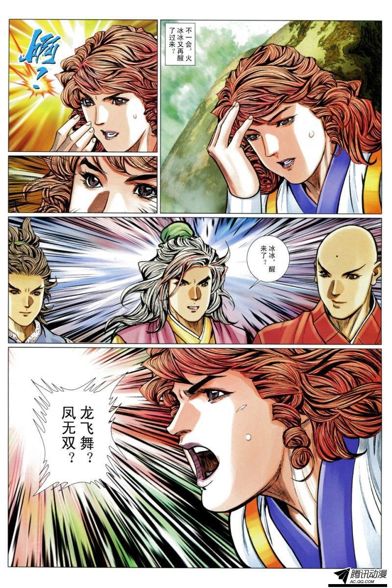第109话