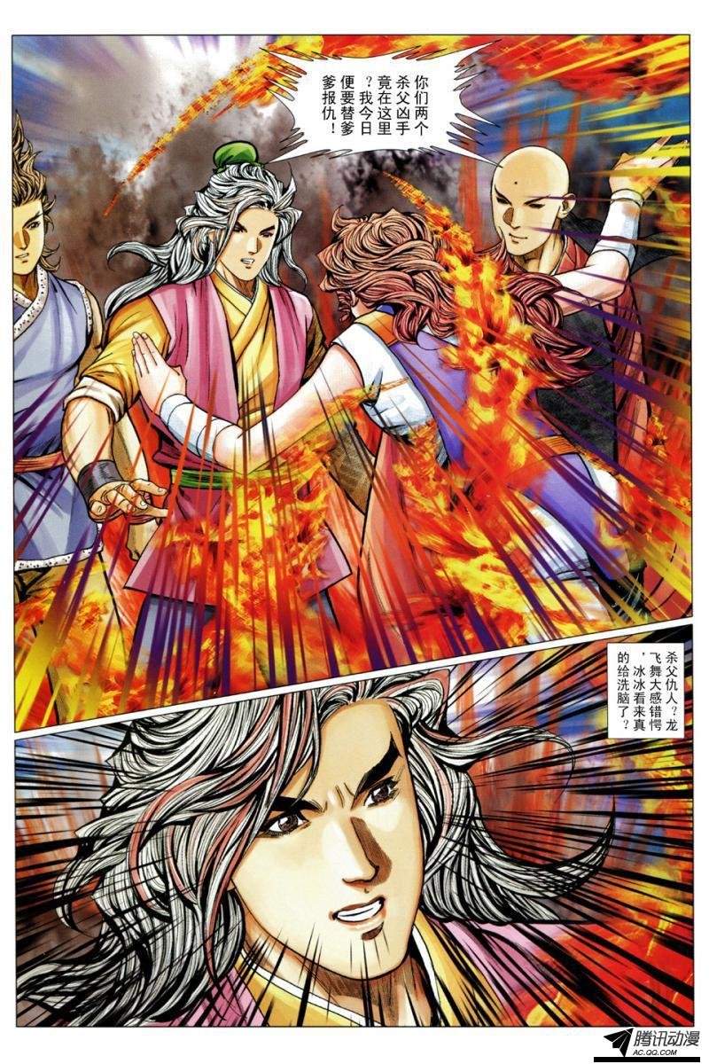 第109话