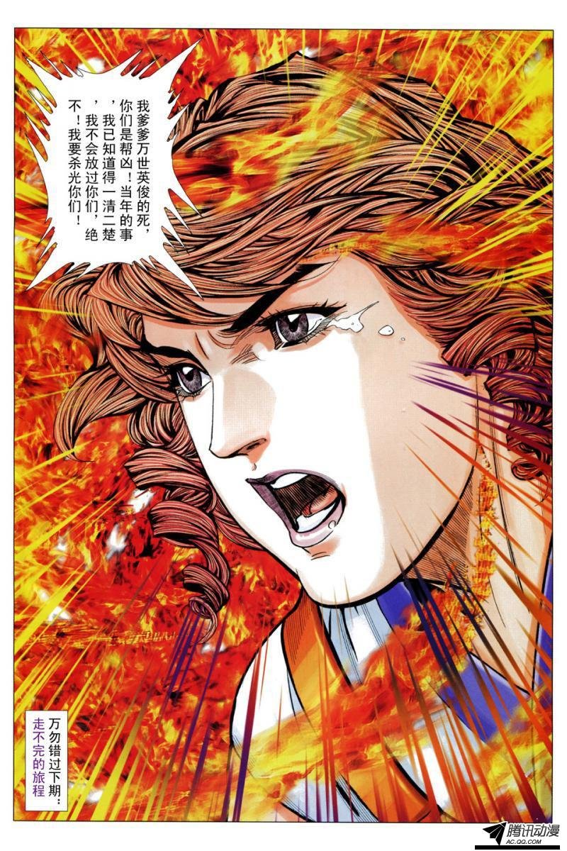 第109话