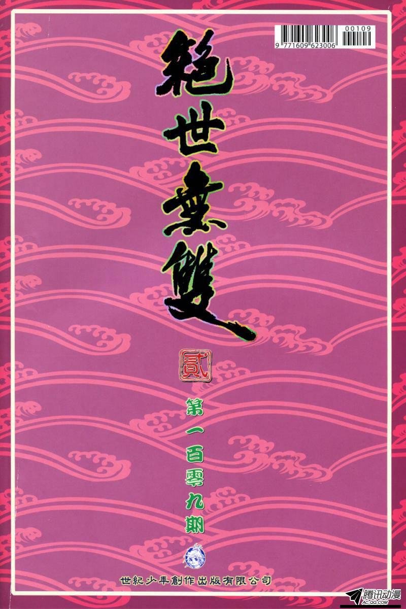 第109话