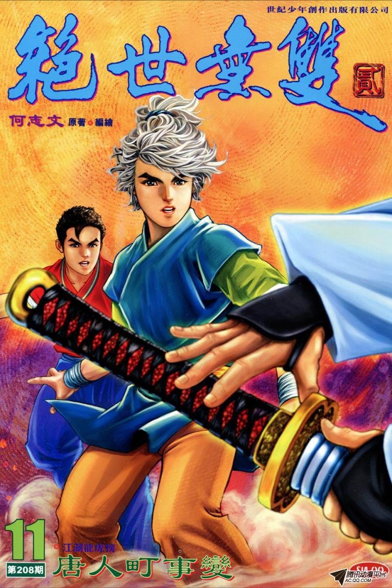 第11话