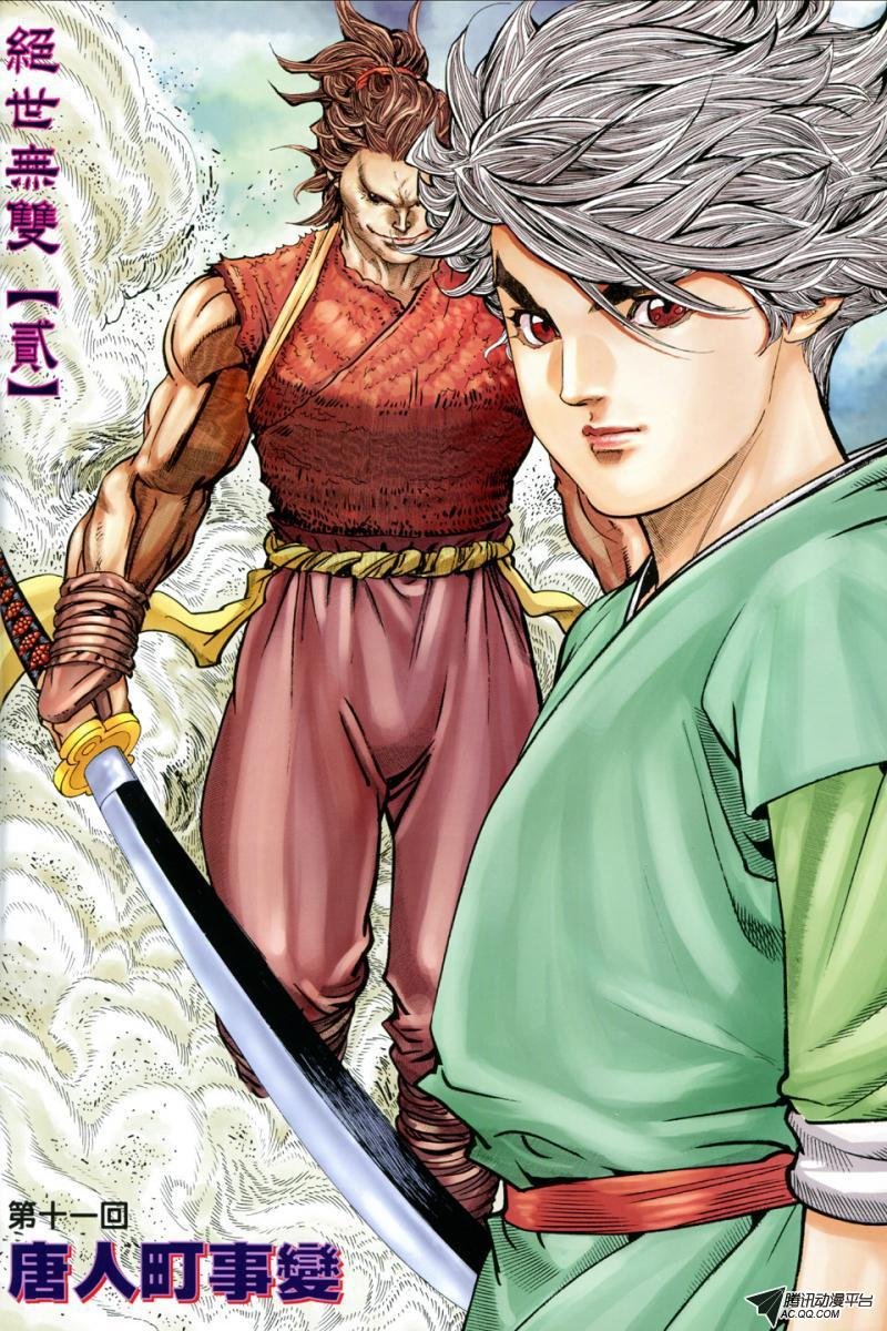第11话