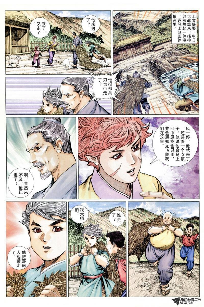 第11话