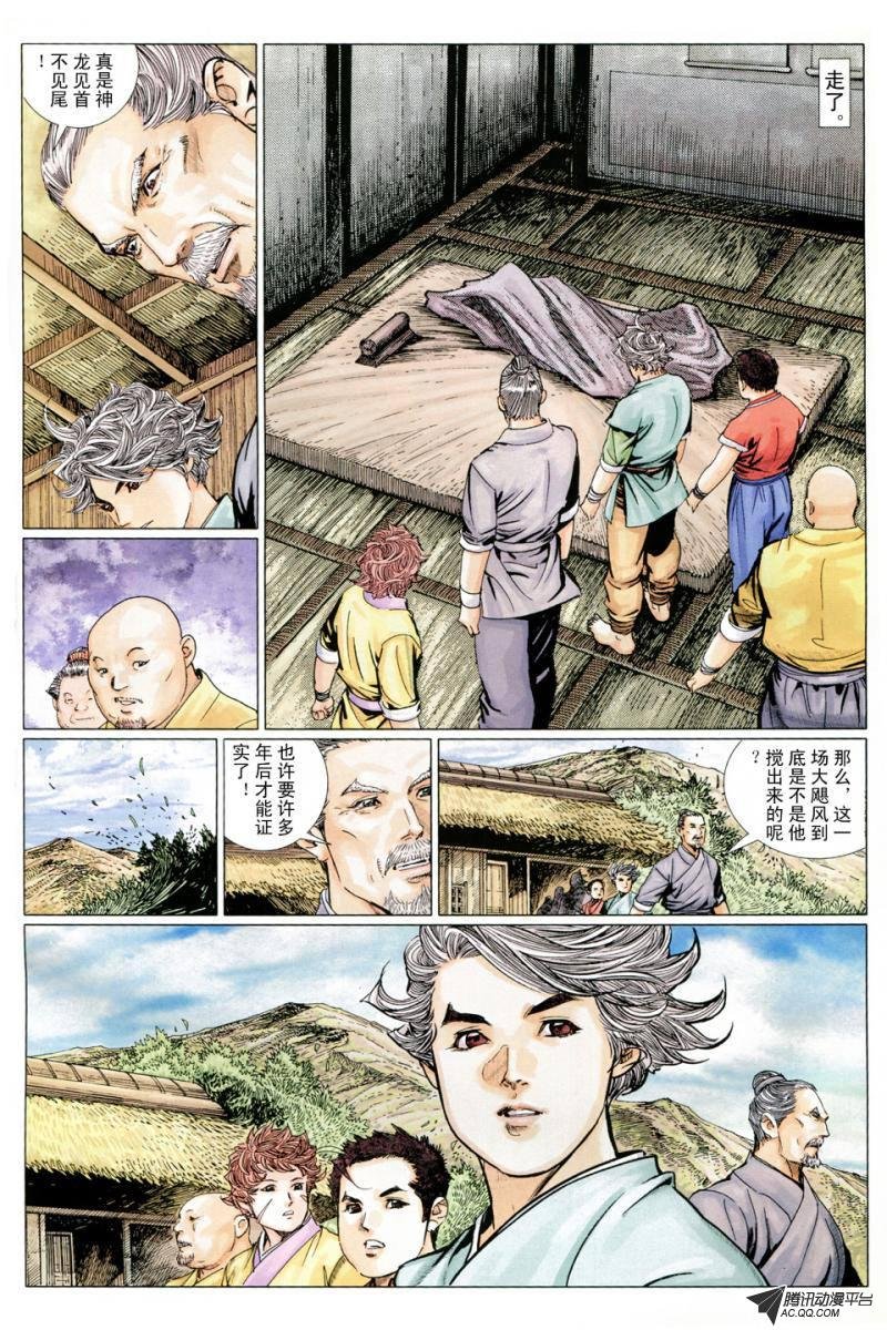 第11话