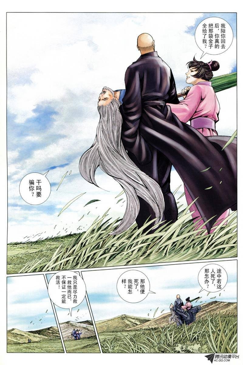 第11话