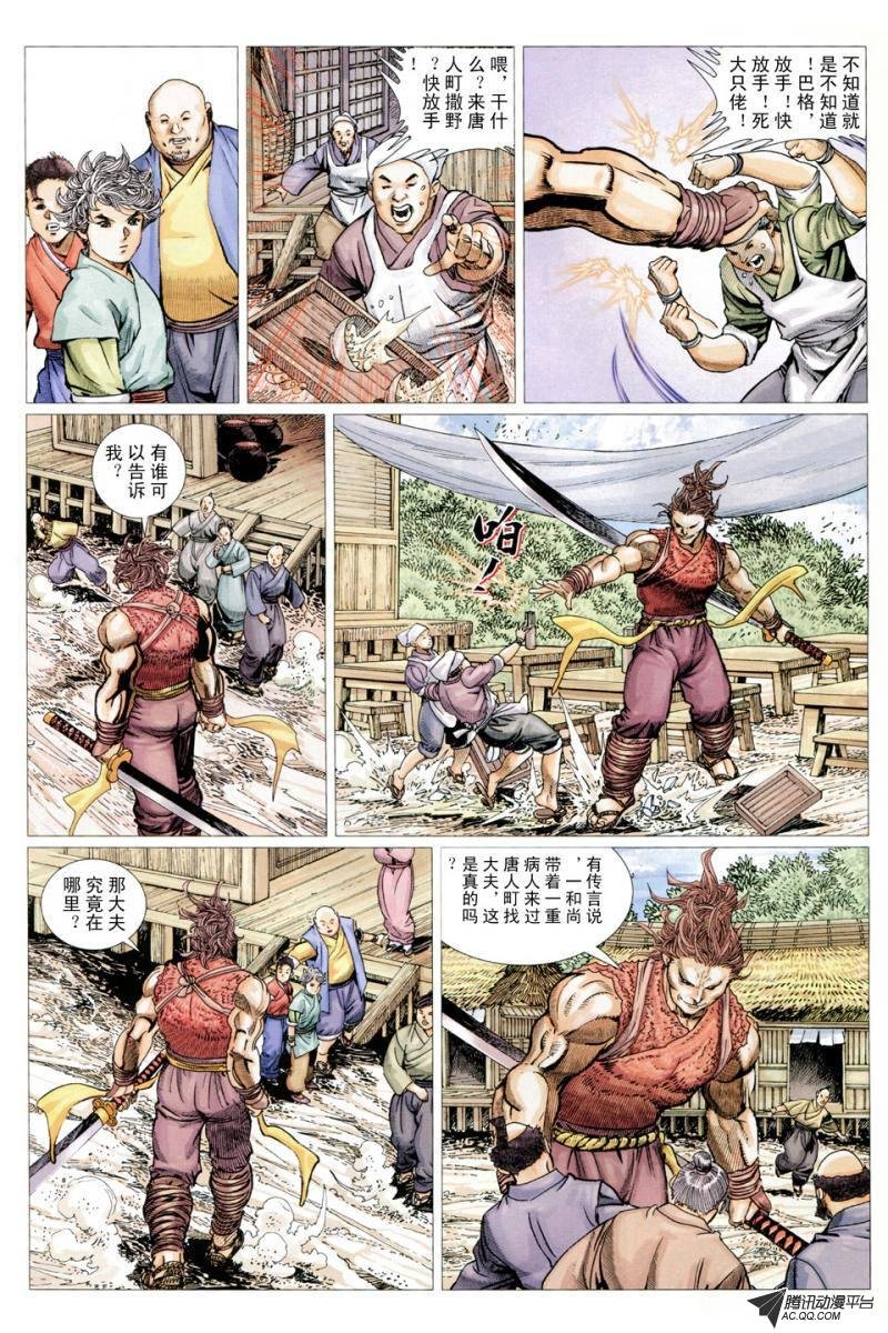 第11话