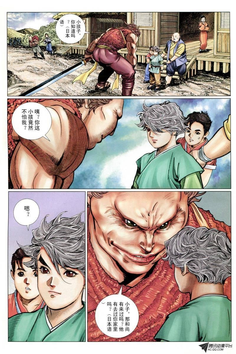 第11话