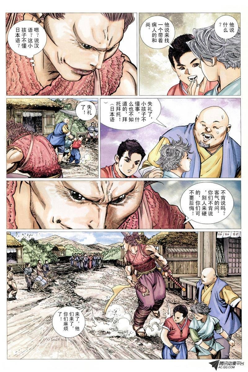第11话