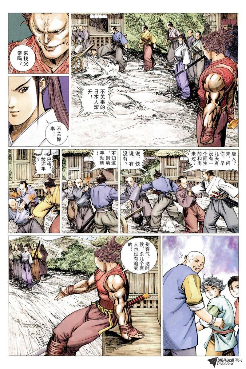第11话