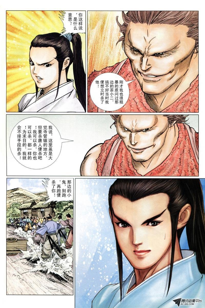 第11话
