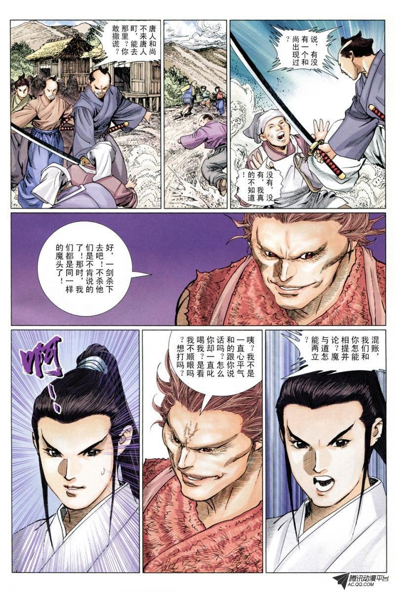 第11话