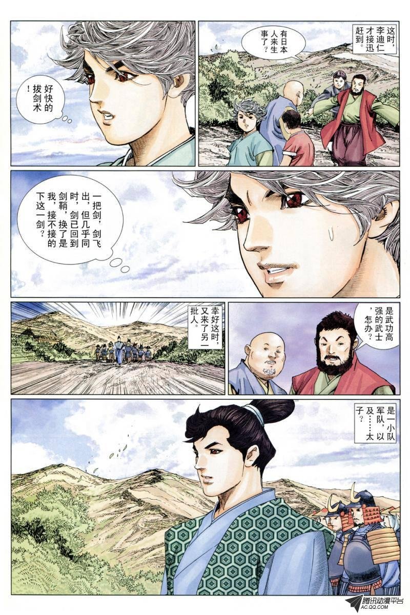 第11话