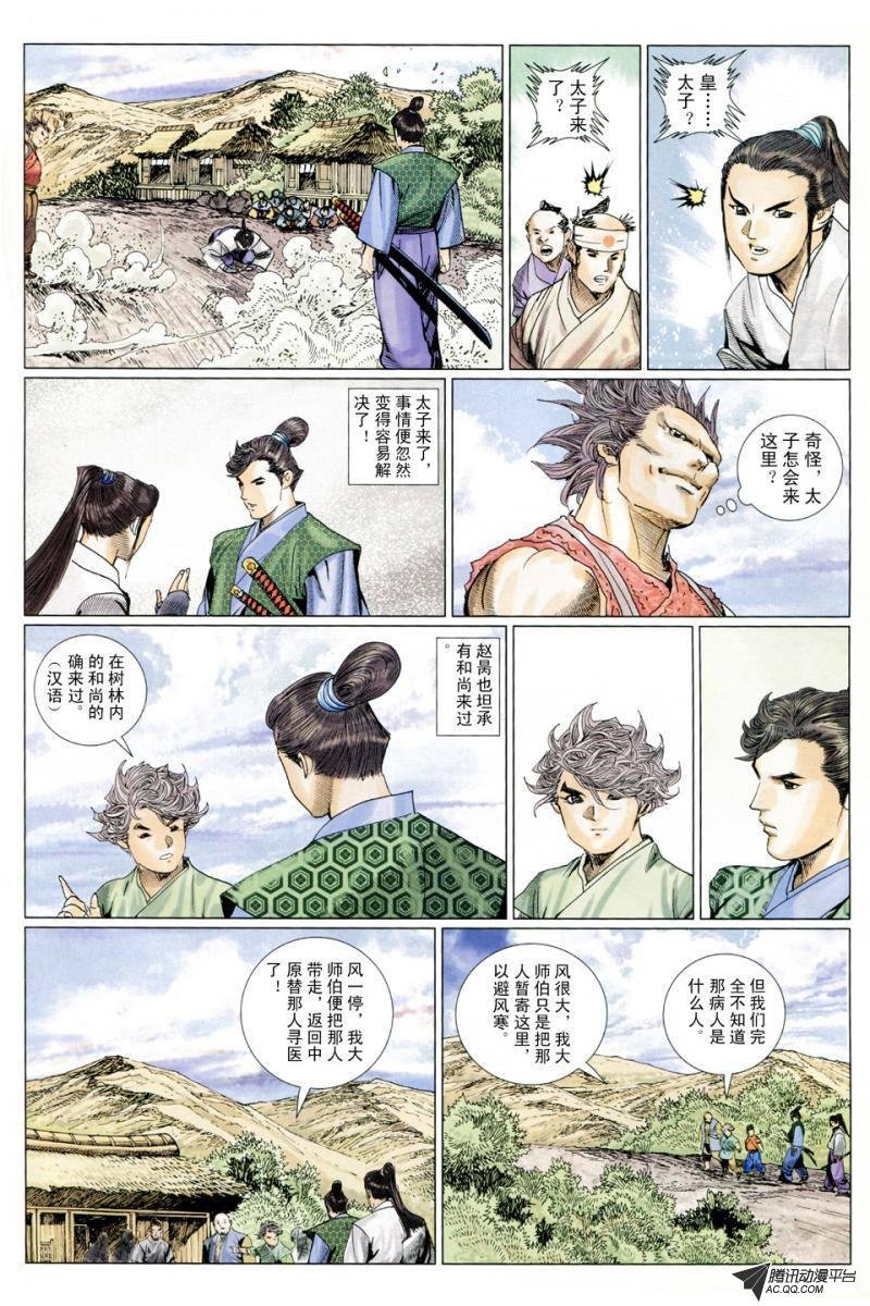 第11话