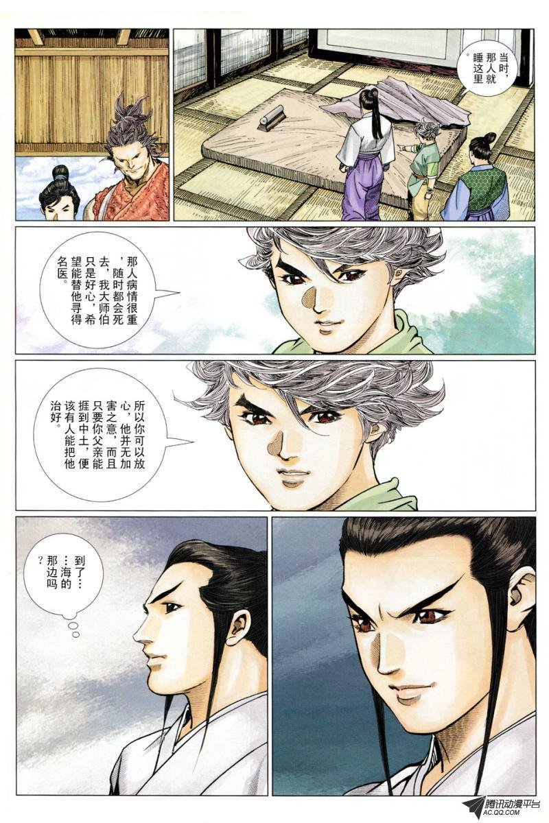 第11话