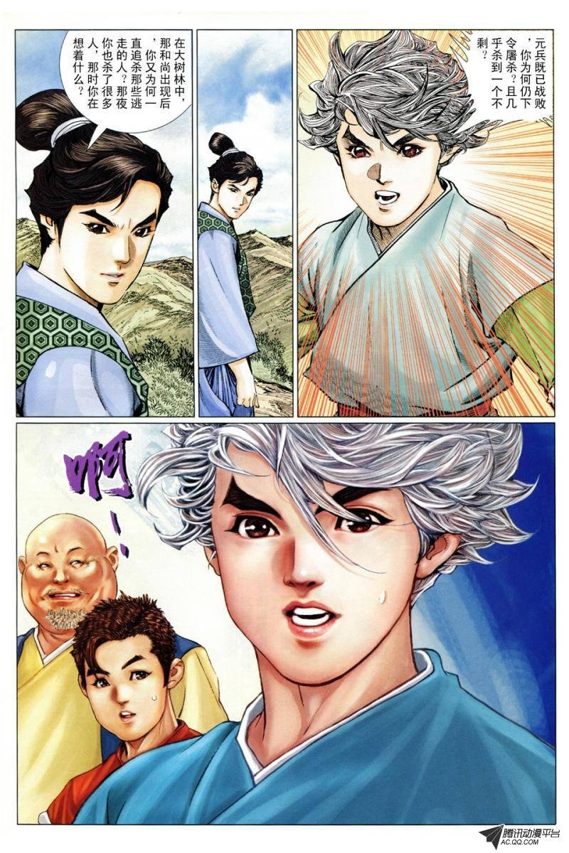 第11话