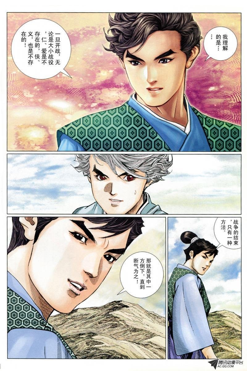 第11话