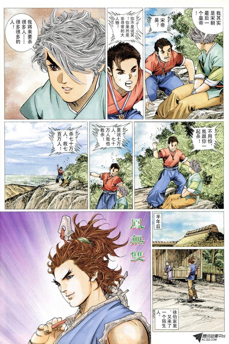 第11话