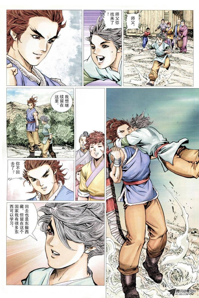 第11话