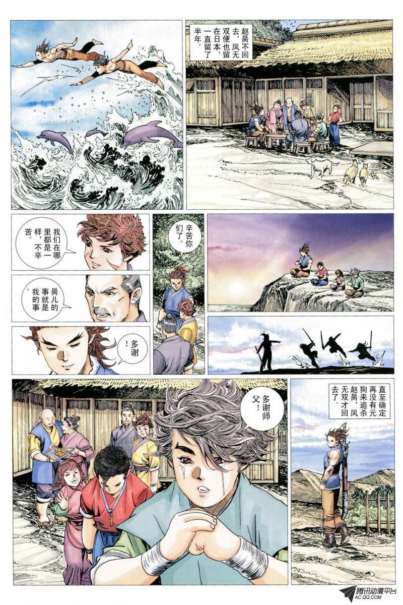 第11话