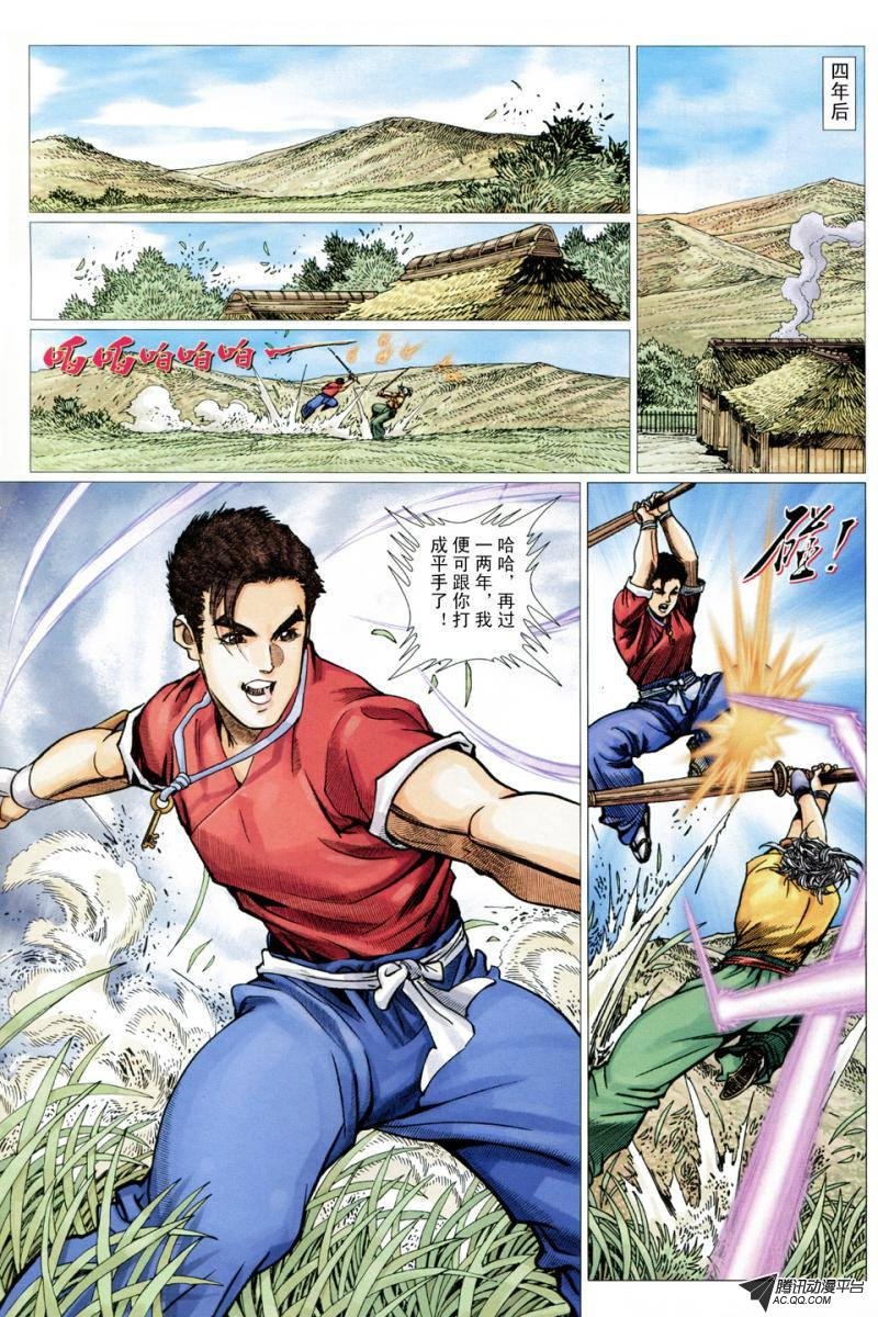 第11话