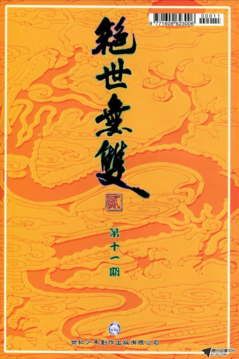 第11话