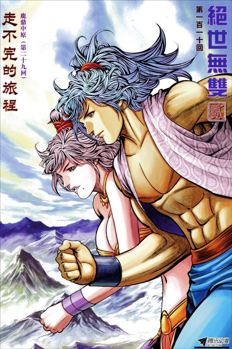 第110话