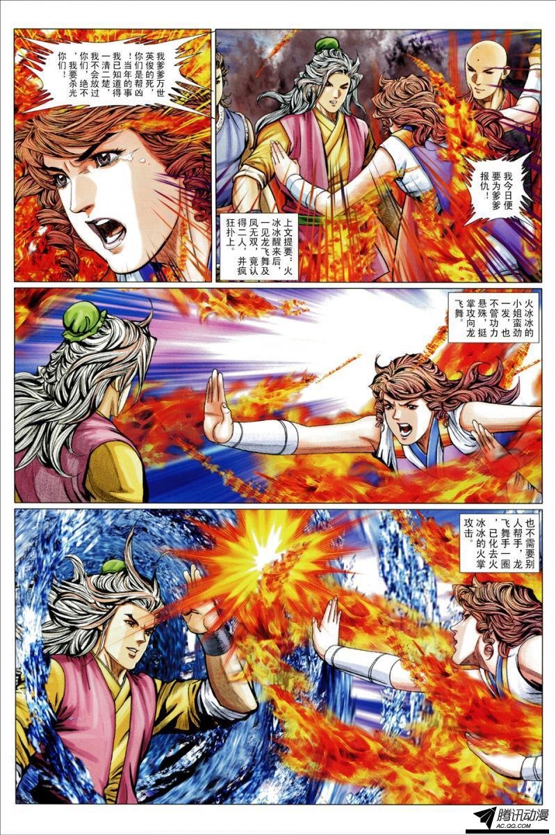 第110话