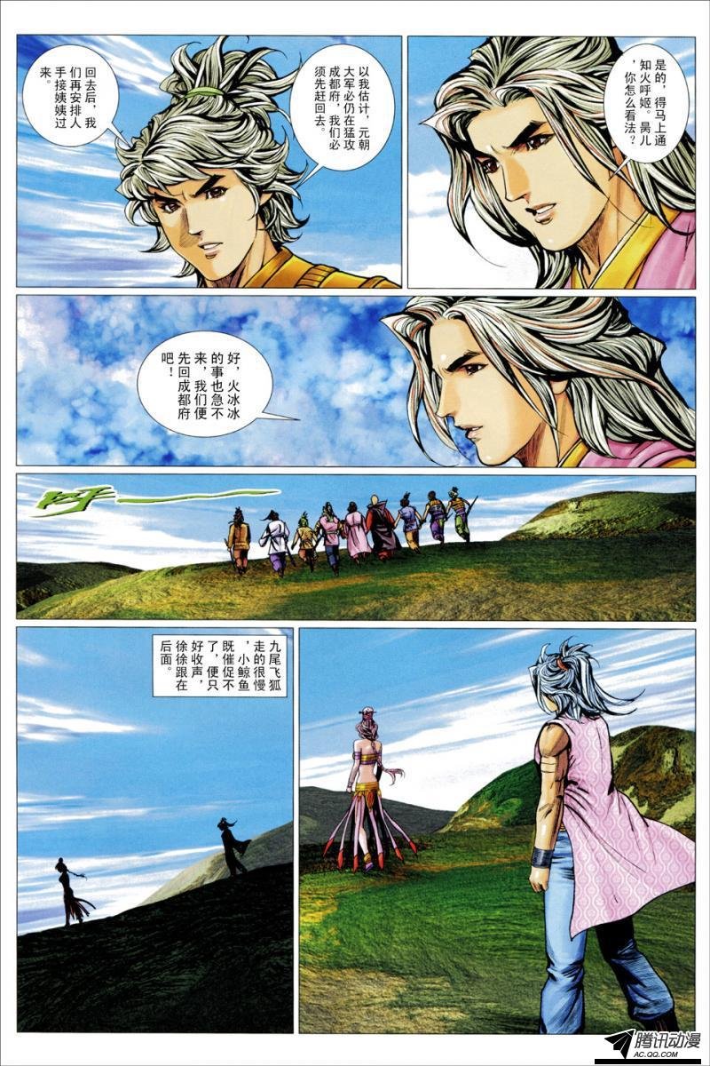 第110话