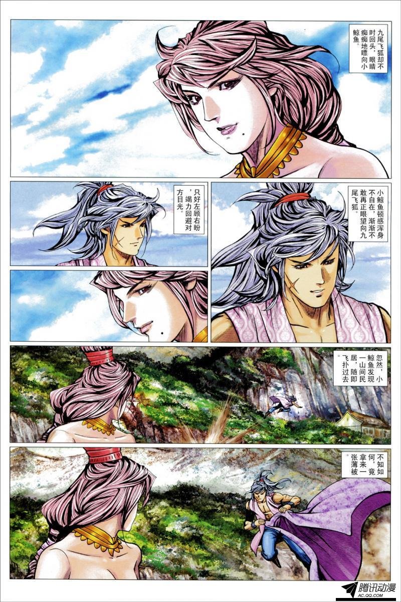第110话