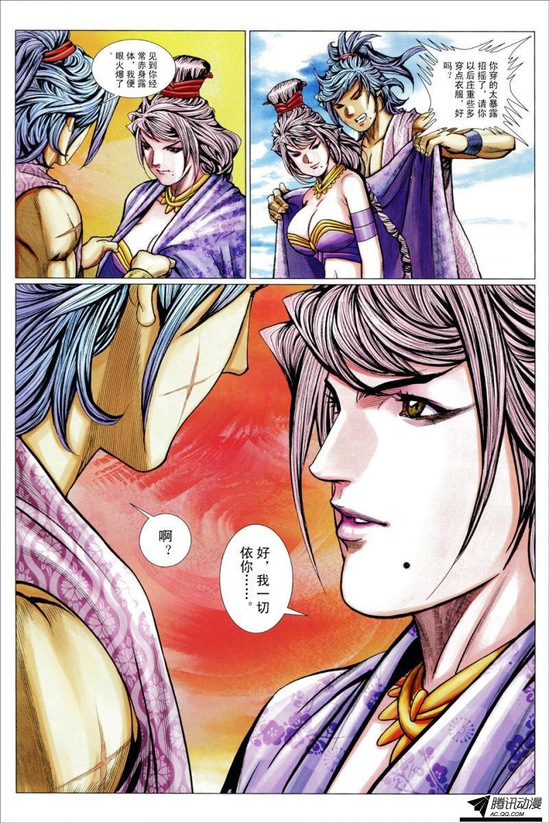 第110话