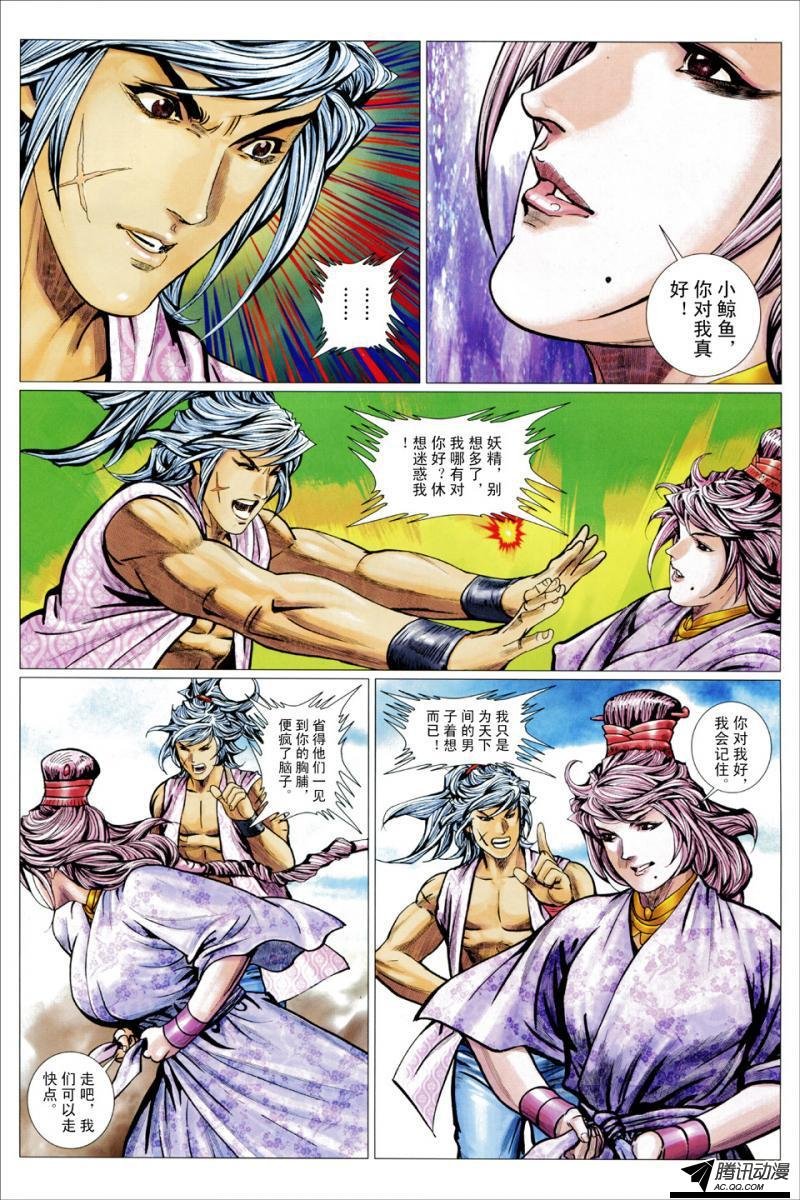 第110话