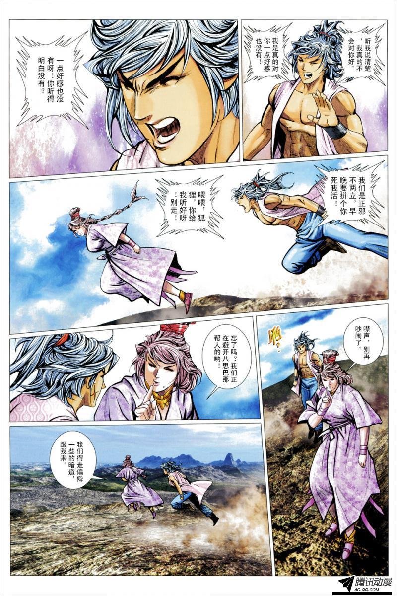 第110话