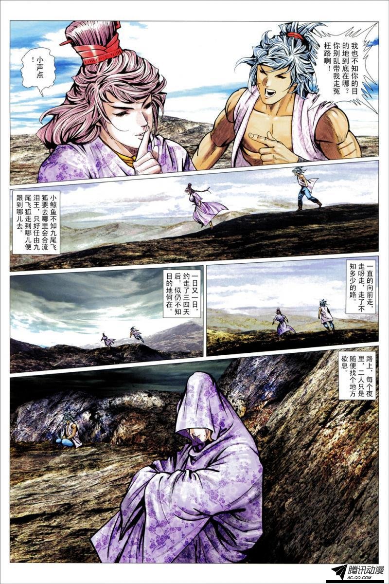 第110话