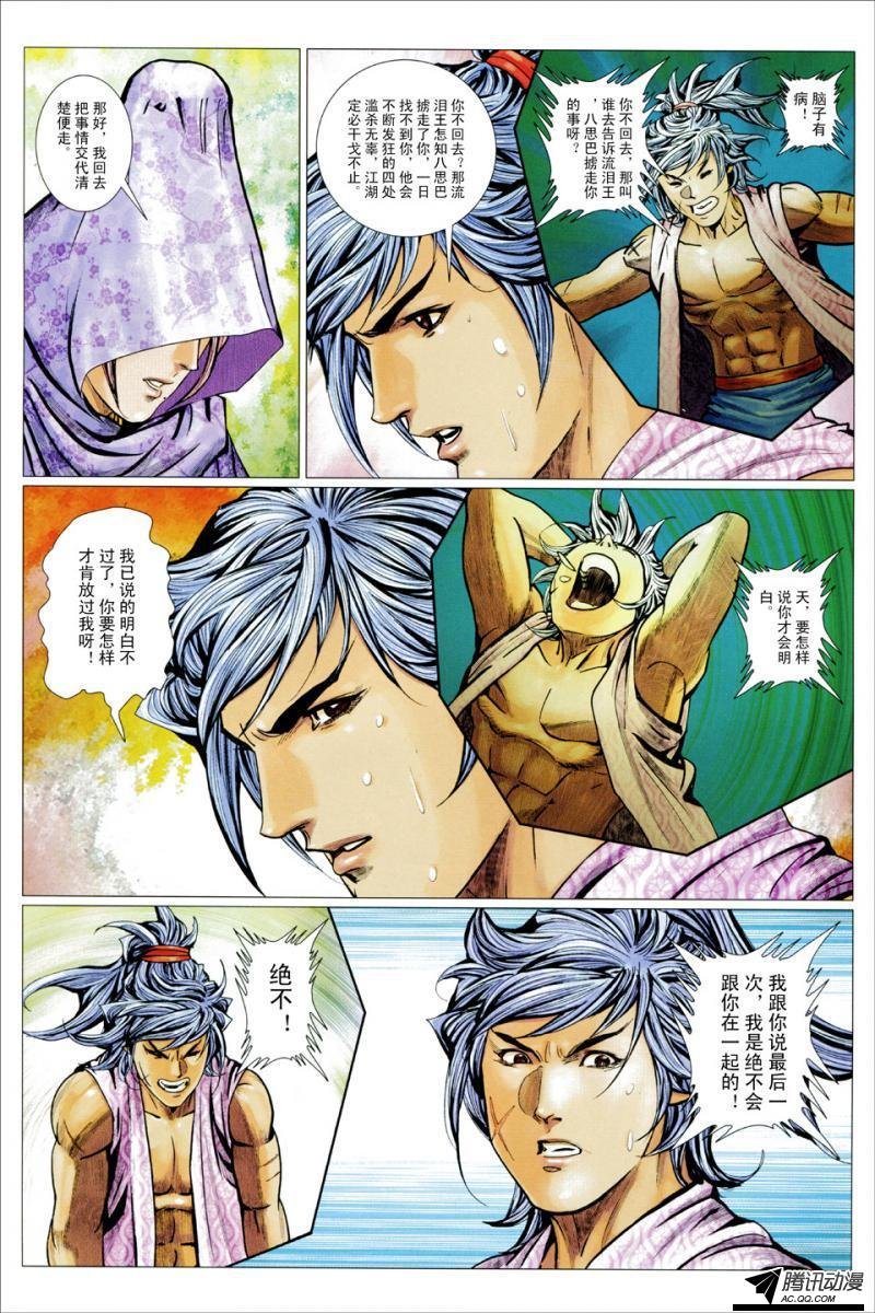 第110话