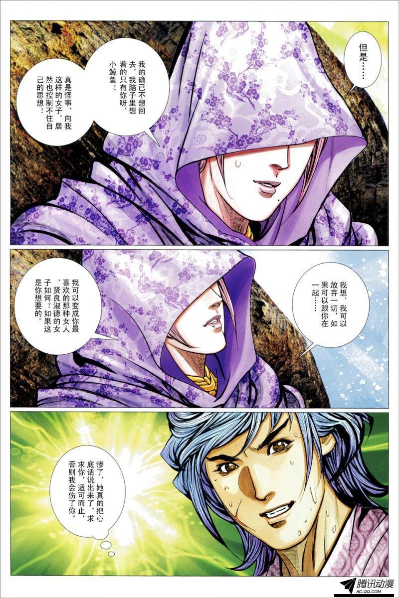 第110话