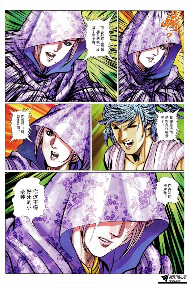 第110话
