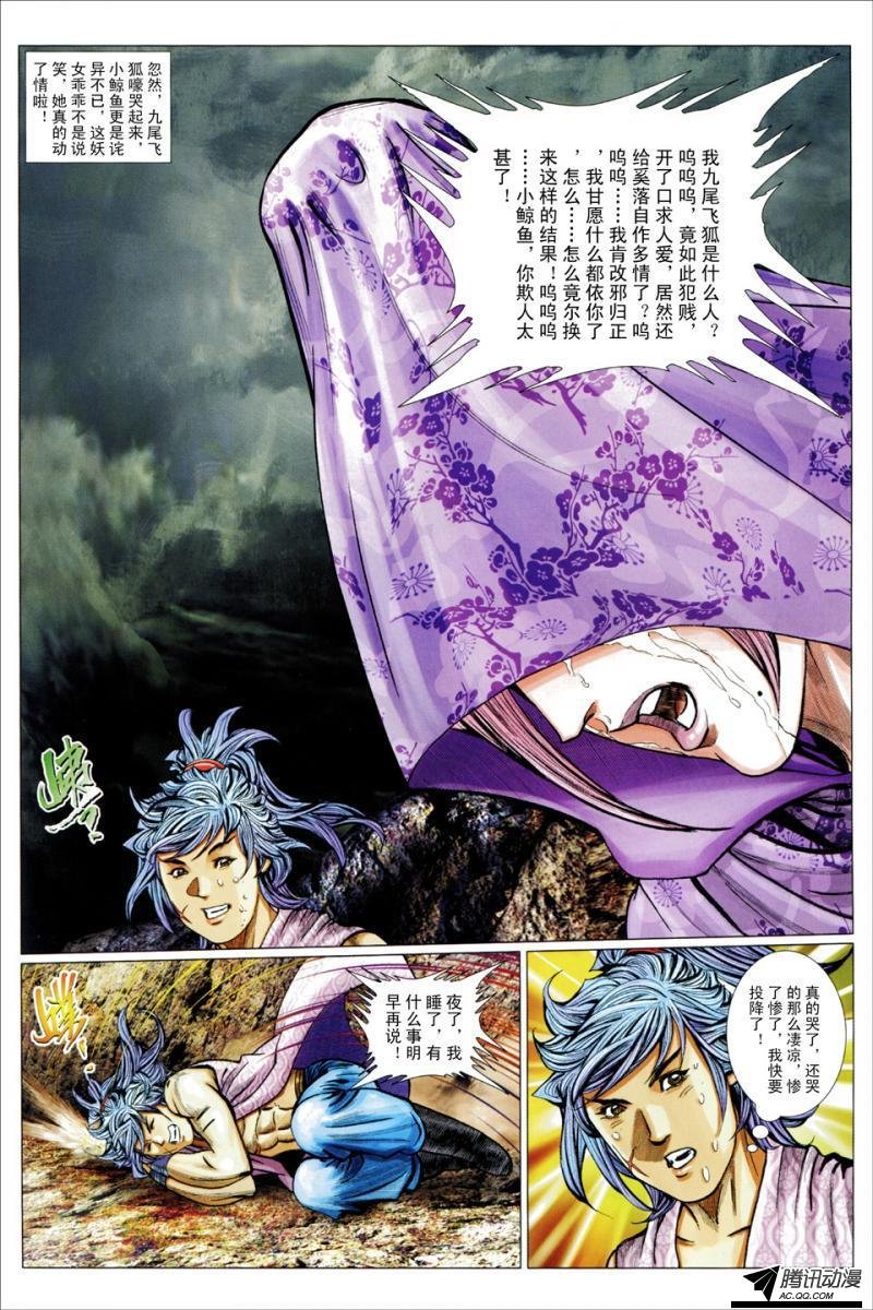 第110话