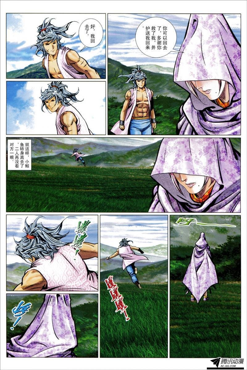 第110话