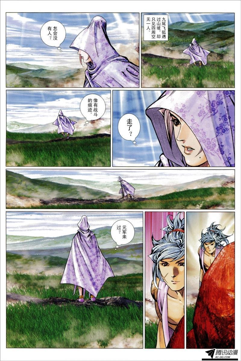 第110话