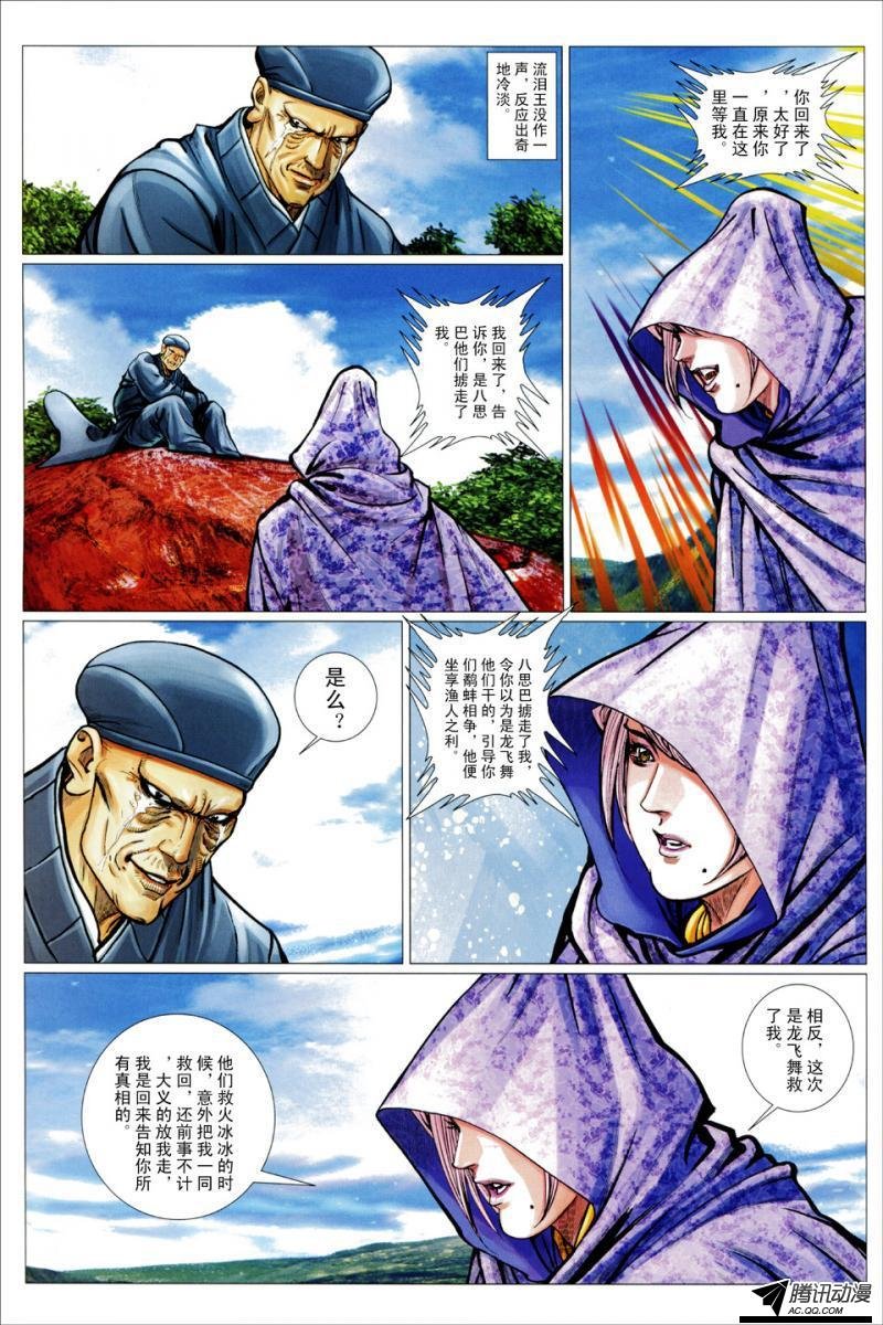 第110话