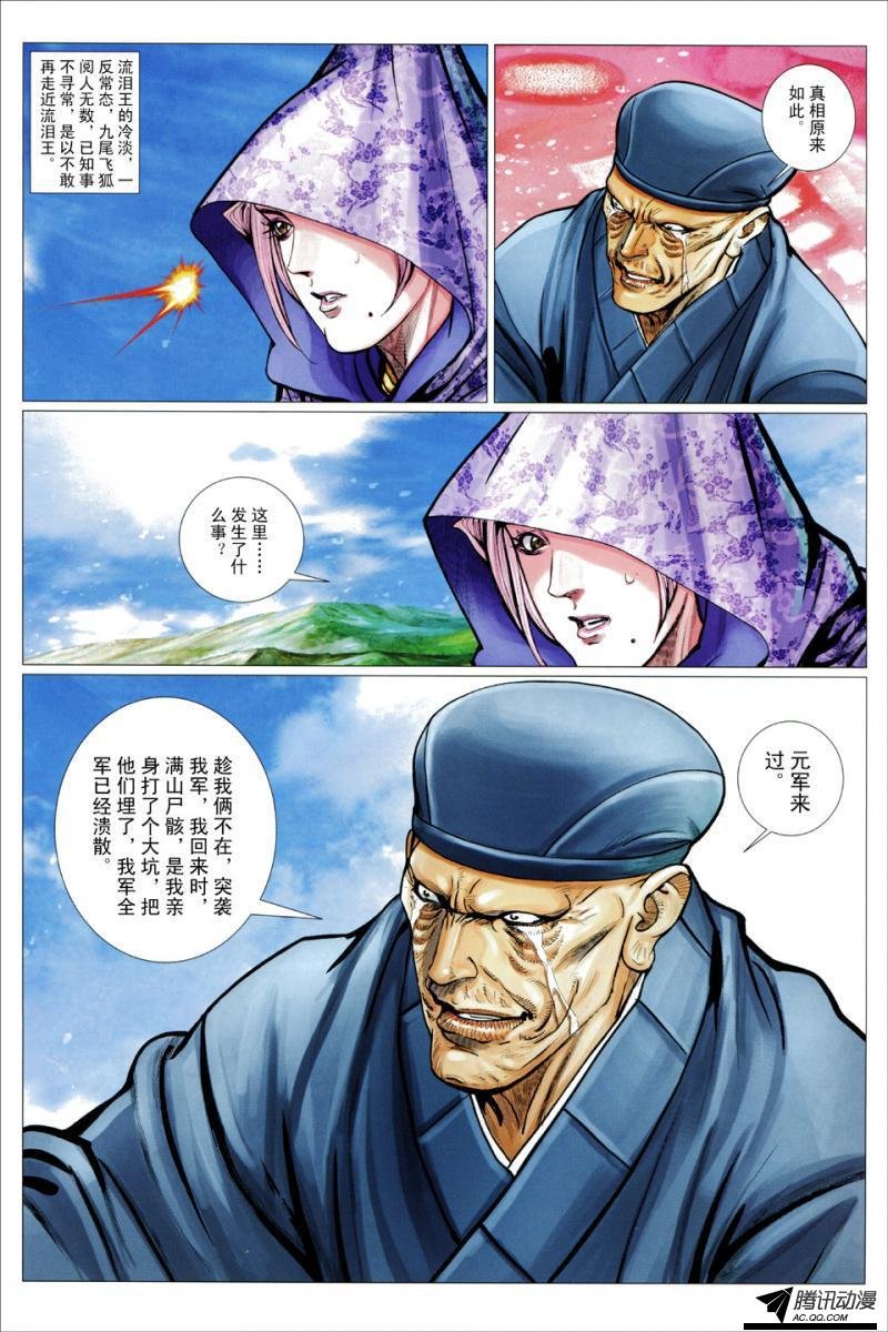 第110话