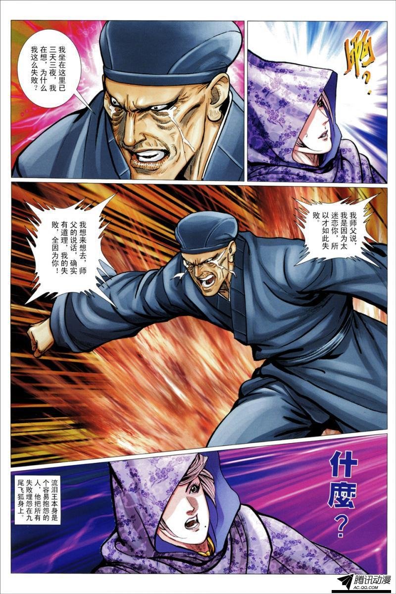 第110话