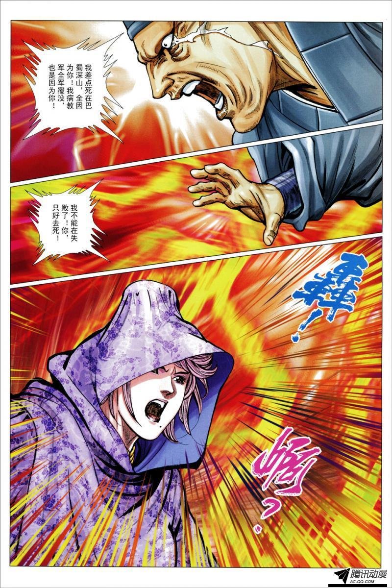 第110话