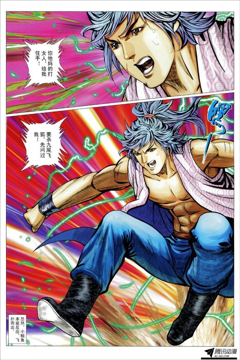 第110话