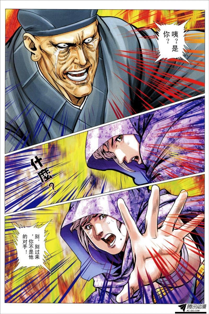 第110话