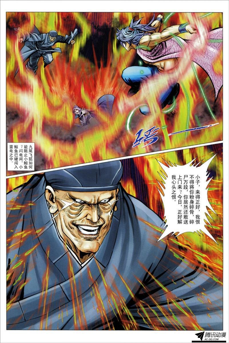 第110话