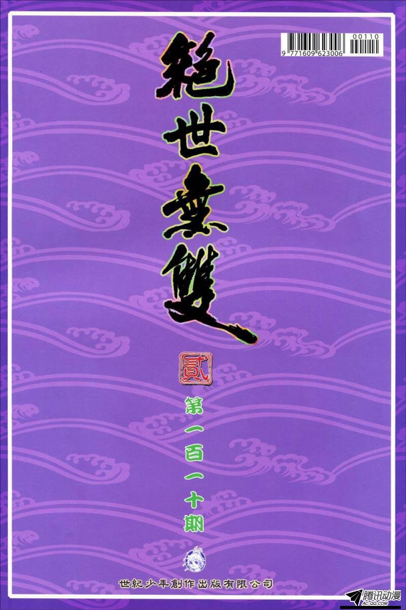 第110话