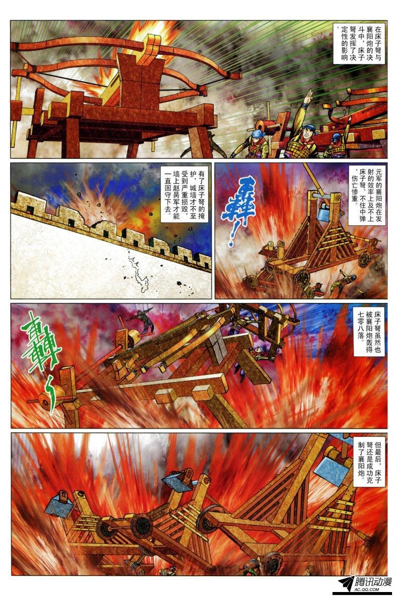 第111话