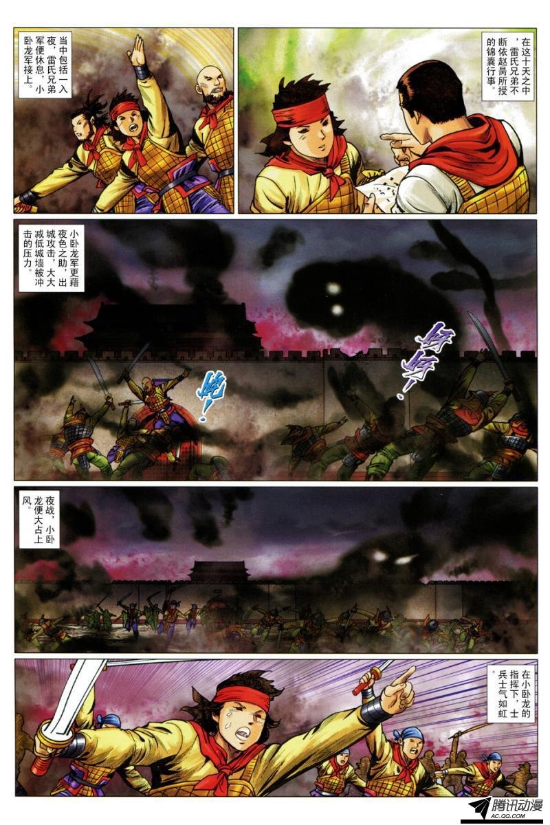 第111话